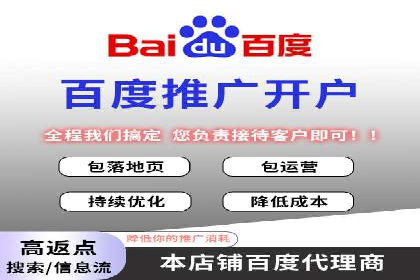 百度竞价推广案例：行业转型与升级